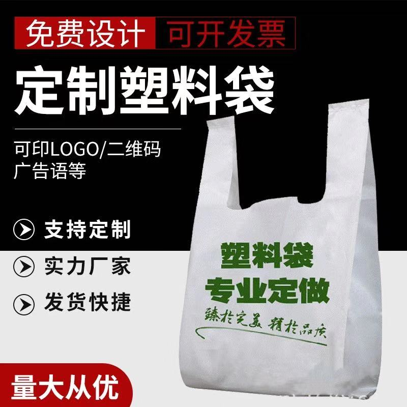 關(guān)于可降解塑料袋定制必須關(guān)注的幾個(gè)方面