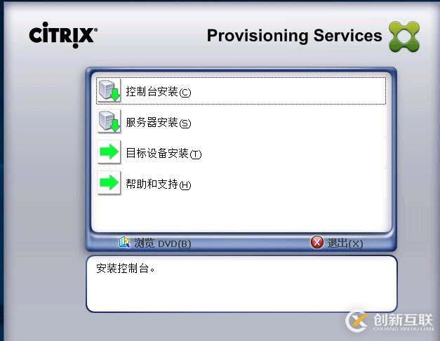 如何搭建Citrix桌面云實驗環境？