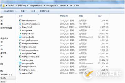 MongoDB的安裝啟動(dòng)及做成windows服務(wù)的教程圖解