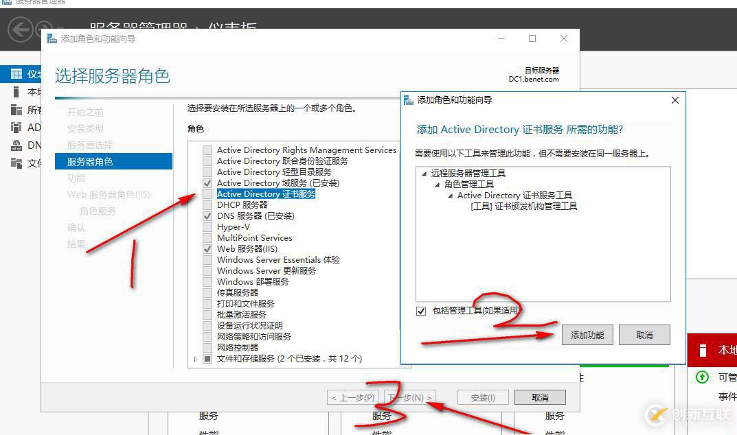 域環境部署PKI與證書服務