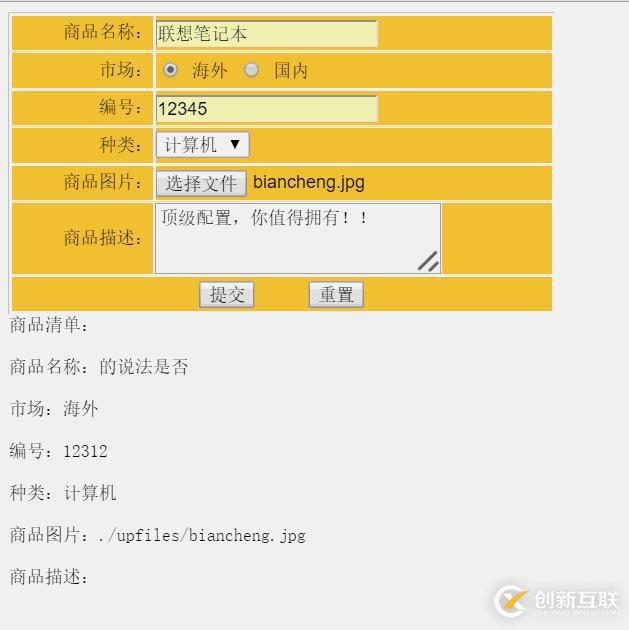 如何實現PHP與Web頁面的交互