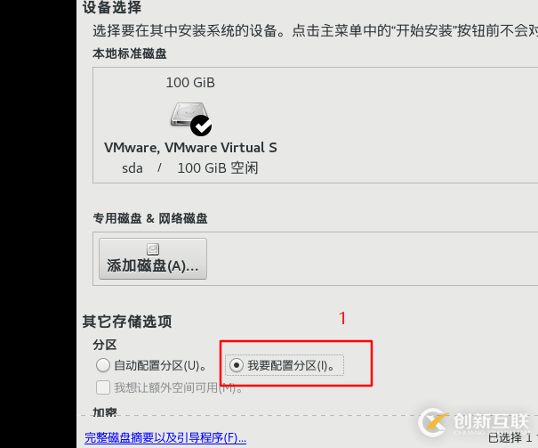 怎么在vmware虛擬機中安裝Linux系統、