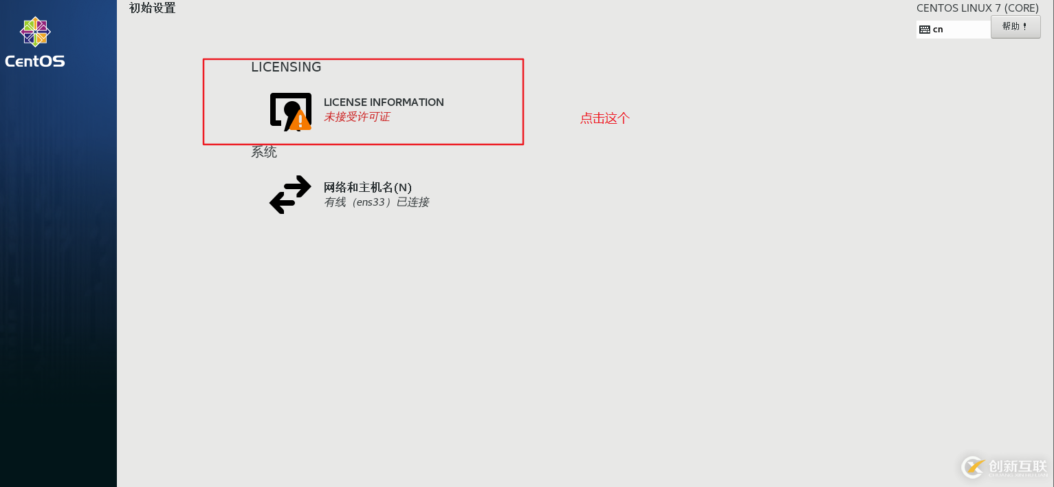 怎么在vmware虛擬機中安裝Linux系統、