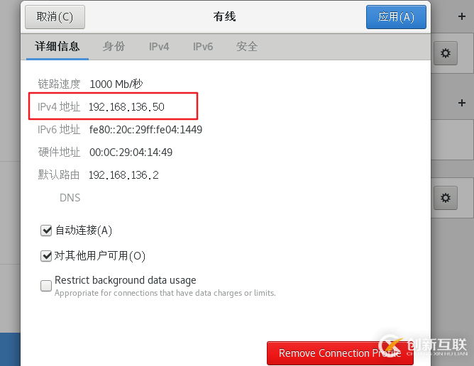 怎么在vmware虛擬機中安裝Linux系統、