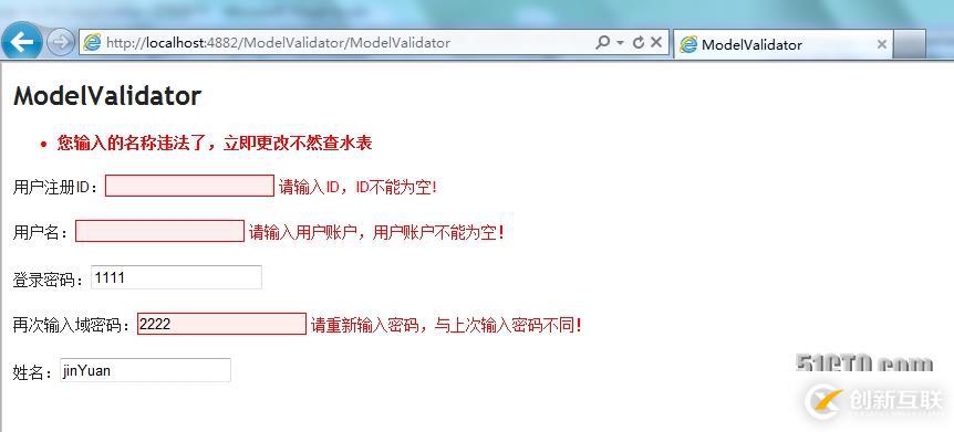 ASP.NETMVC Model驗證(四)