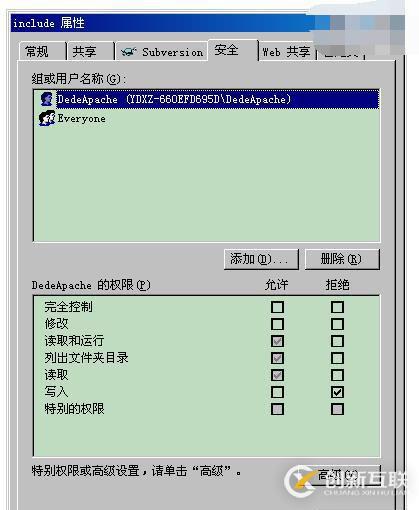 DedeCMS進行安全設置的方法