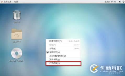 如何在linux中使用命令