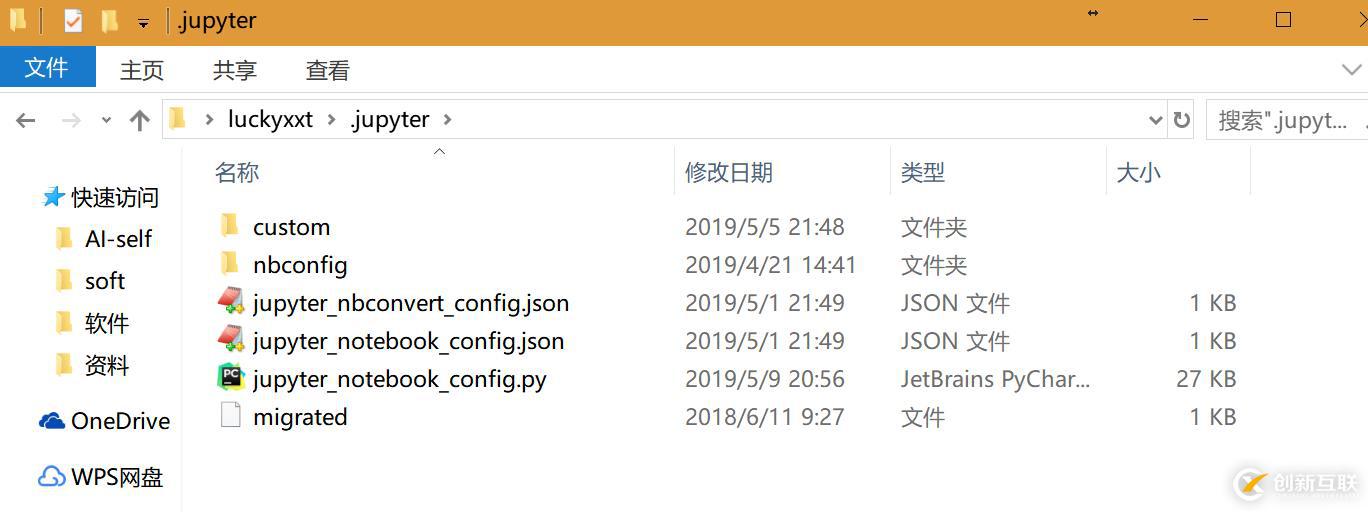 修改 win10下啟動jupyter后的默認路徑的方法