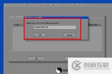 給虛擬機安裝GHOST版本的windows系統