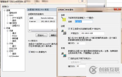 使用linux命令行界面調(diào)用windows遠(yuǎn)程桌面