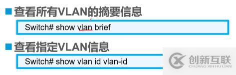 VLAN與三層交換機(jī)——理論篇