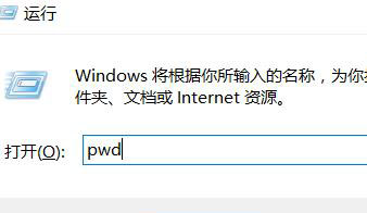 windows 快捷調(diào)用python