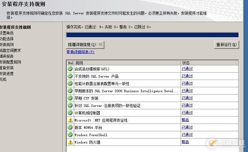 SQL SERVER 數據庫