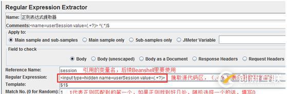 Jmeter使用BeanShell進行關聯