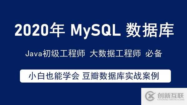 mysql數據庫實現讀寫分離方法