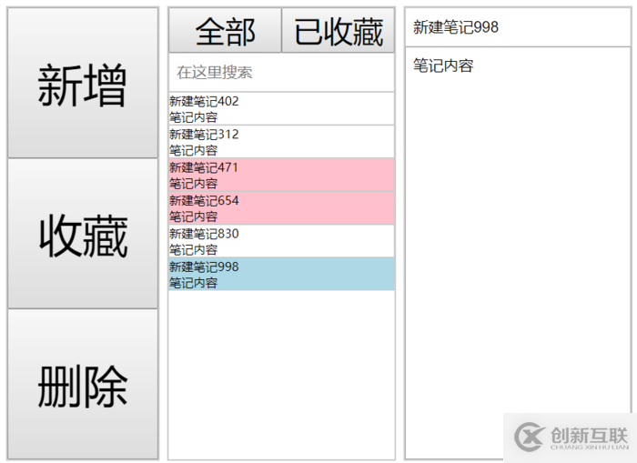 怎么使用Vuex實現一個筆記應用