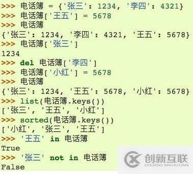 在python3.x中能用中文作為變量名嗎