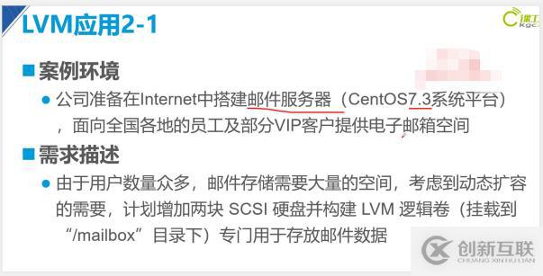 深度解析學習———centos7.4版本LVM邏輯卷