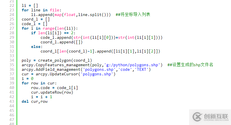 python導入坐標點的具體操作