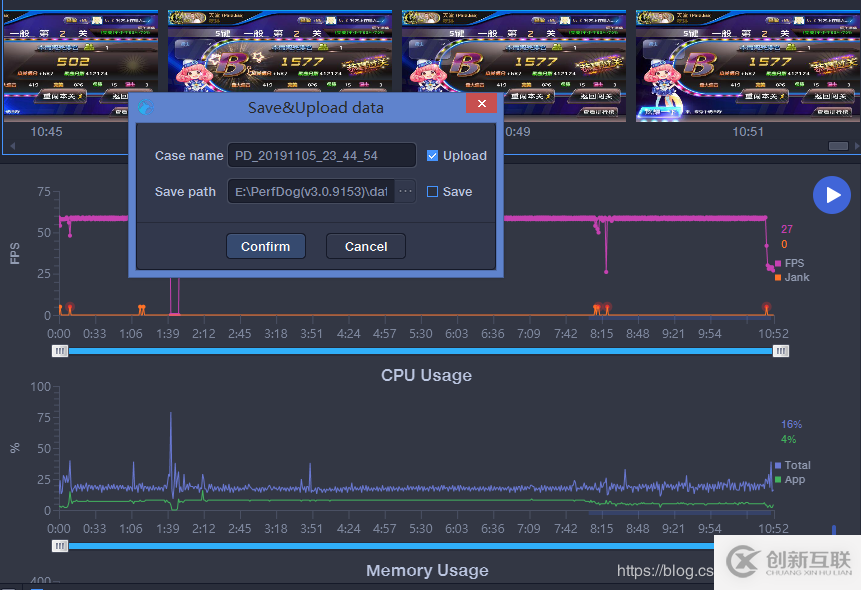 騰訊性能測試工具——PerfDog使用初體驗