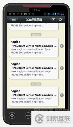 Nagios（七）——Nagios 郵件，短信告警