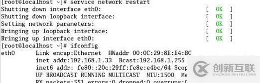 linux系統中如何設置網卡ip地址