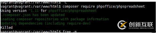 如何解決安裝時composer出現Killed被終止的問題