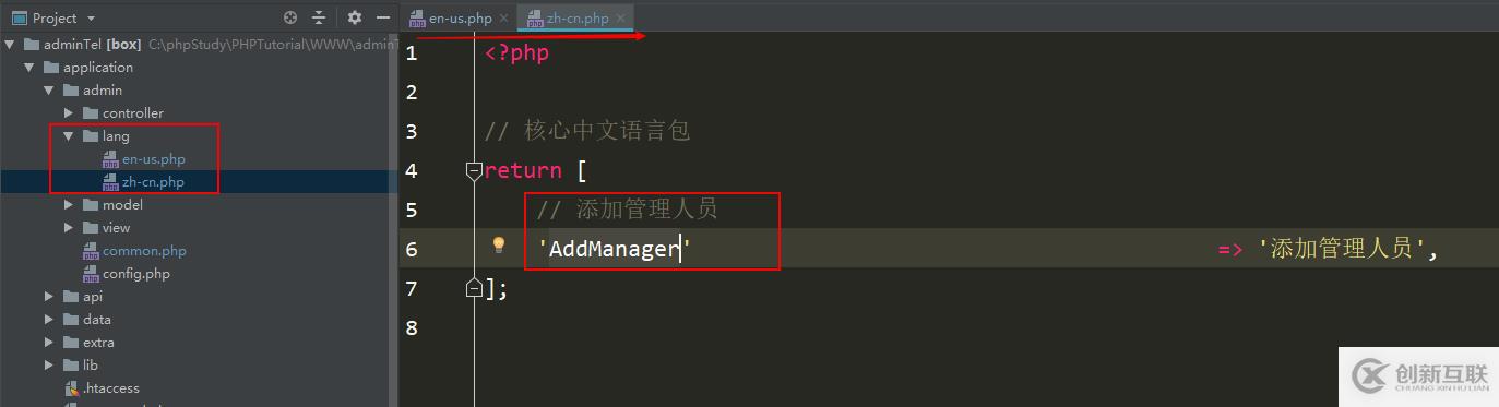 ThinkPHP后臺實現多語言的示例