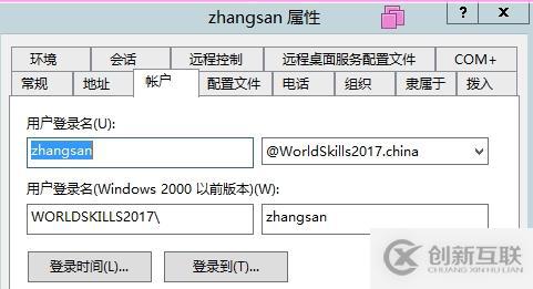 利用批處理批量創建域用戶