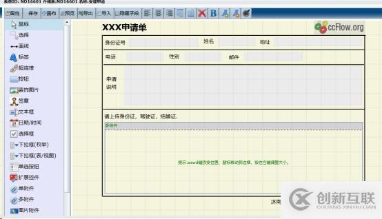 java工作流引擎證照庫(kù)類型的流程設(shè)計(jì) 實(shí)現(xiàn)方案與演示案例