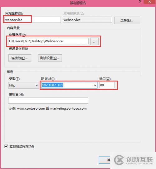 vs2019創建WebService服務的實現