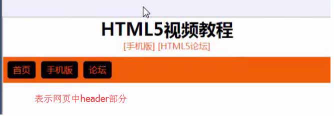 html5新增的頁眉標簽是哪個