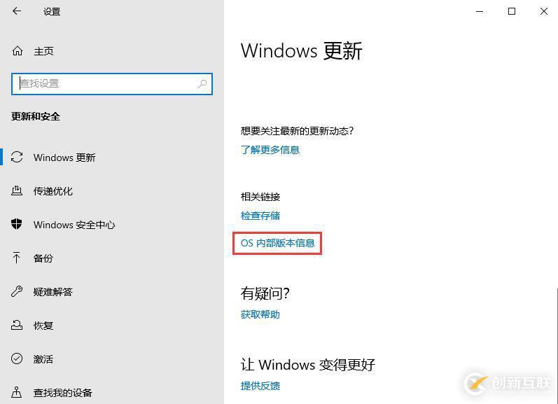 Win10版本號的查看方法