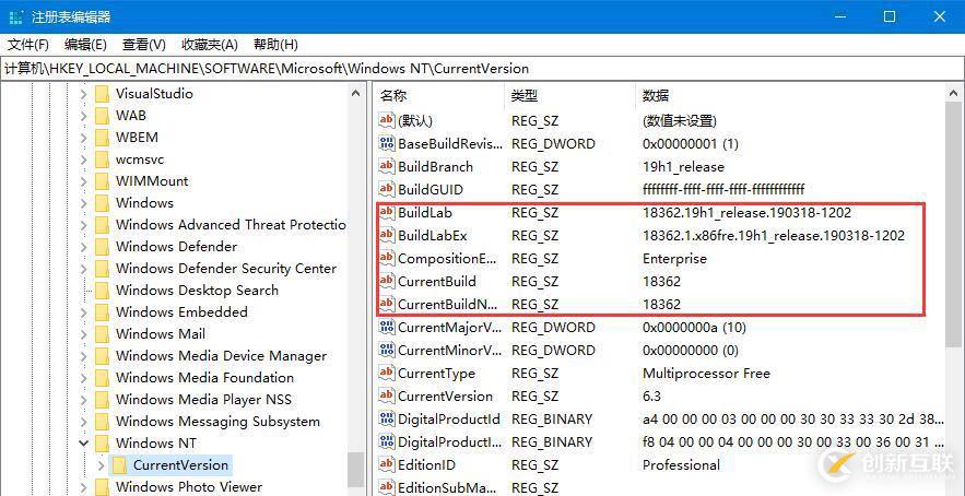 Win10版本號的查看方法