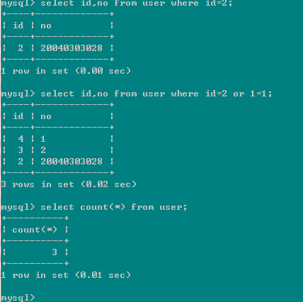 怎么才能有效防止SQL注入