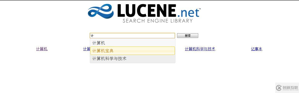 如何用Lucene.net全文檢索實現仿造百度