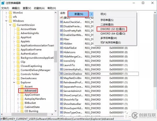 Windows 10中怎么設置系統時間顯示到秒