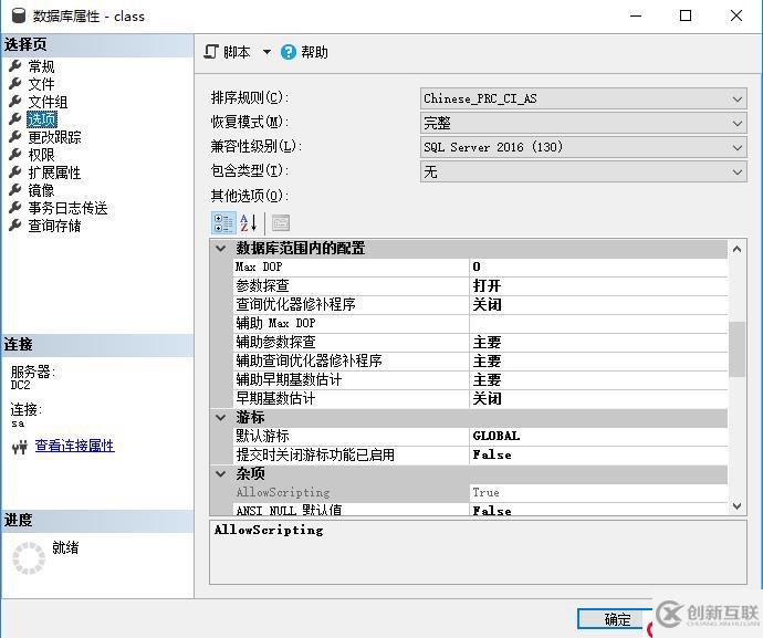 SQL Server的詳細介紹