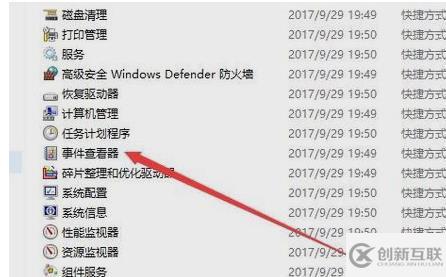 win10日志文件怎么查看