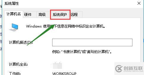 win10怎么設置系統還原點