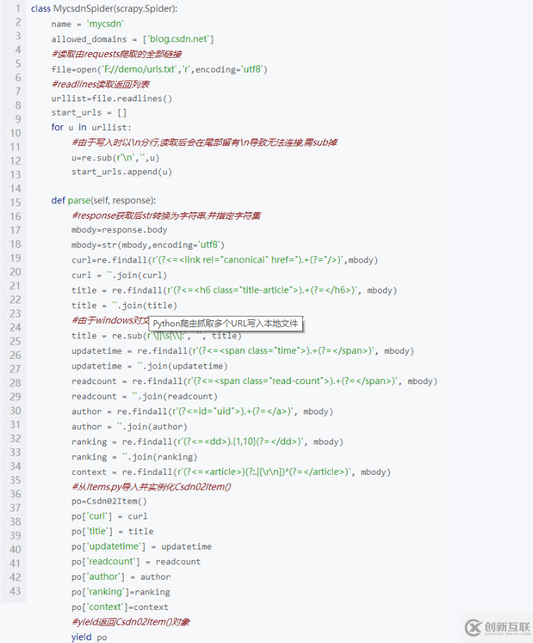 Python爬蟲如何抓取多個URL寫入本地文件