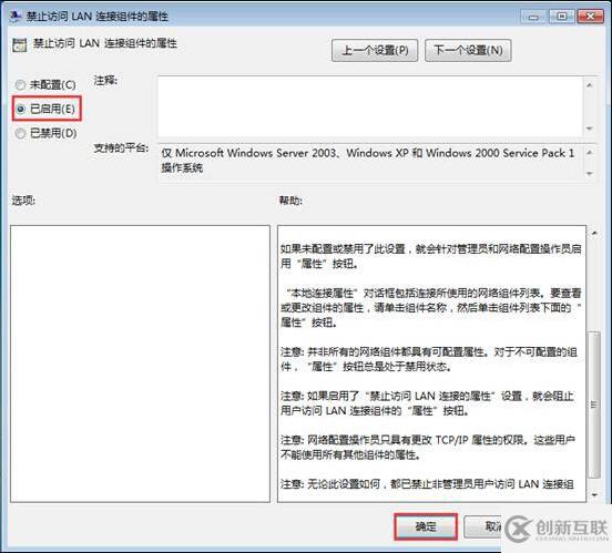 win7系統(tǒng)中怎么設(shè)置固定IP不被修改