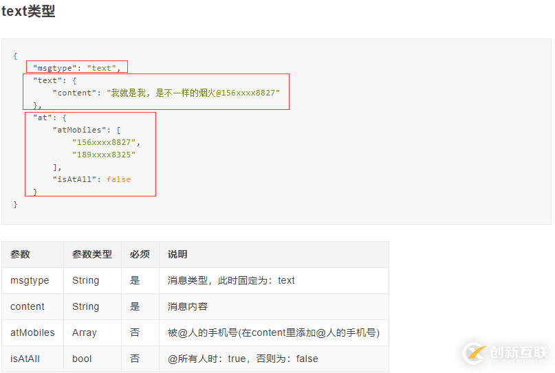 Asp.Net Core對接釘釘群機器人的示例分析