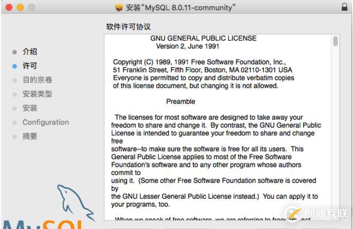 mac系統中如何安裝配置mysql 8.0.11