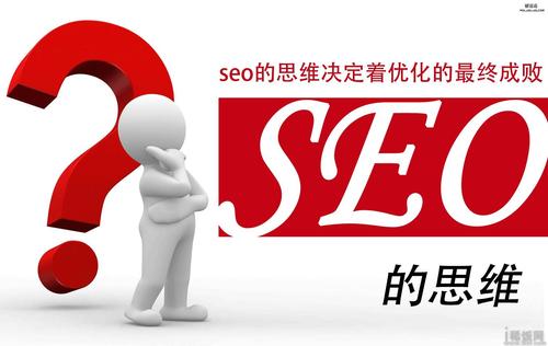 seo優(yōu)化有哪些錯誤理念