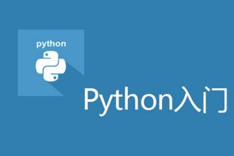 Python語言如何入門？新手入門教程限時免費領