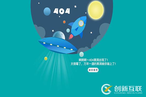 成都網站優(yōu)化：什么是404頁面？具體是干嘛的？