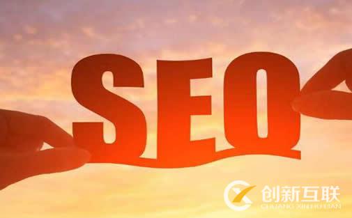 SEO優化