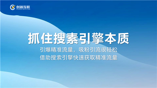 怎樣通過網站的流量來提升網站搜索排名?