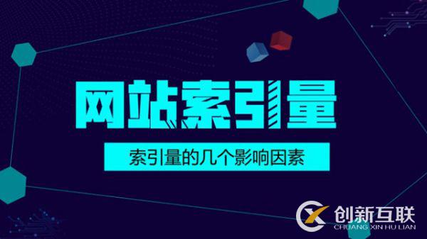 百度對網站的索引量突然下降的幾個重要原因